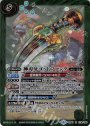 R 神刃牙ゴッドファング