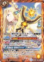 C 神星杖ゴッドスタッフ