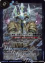R 神海三叉槍トリアイナ・ギガ