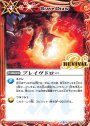 C ブレイヴドロー
