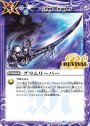 C グリムリーパー
