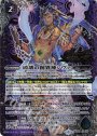 X-SEC 破壊の創界神シヴァ(SECRET)