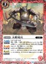 C 天照竜兵