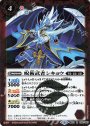 R 呪術武者シキョウ