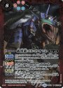 M 轟将龍ゴルゴノオビト