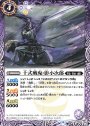 C 十式戦鬼・影小次郎