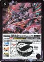 R 超星使徒サジットヴルム・ニクス