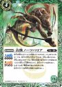 C 音獣ノーツパリア