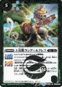 R ト音獣ラングールクレフ