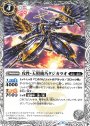 C 攻性・天照機巧タジカラオ