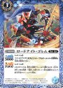 C ロードナイト・ゴレム