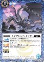 C ミョウジンハイドラ