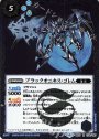 R ブラックオニキス・ゴレム