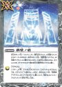 C 鉄壁ノ盾