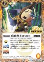 C 琵琶剣士ぼくぼく