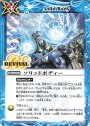C ソリッドボディー