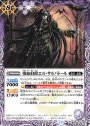 C 吸血伯爵エル・サルバトール