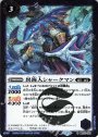 R 異海人シャークマン