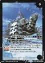 転醒R 千年雪の裂け目│尖塔大亀サウザンタイマイ