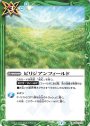 C ビリジアンフィールド