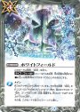 C ホワイトフィールド