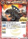 C リザドエッジ