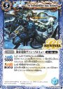 C 海帝竜騎ヴァン・ソロミュー