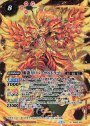 X 醒龍皇リバーサルドラゴン