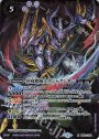 X 冥府骸騎士アジャクシオン