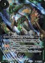 X 絶対音獣ヌビアラ・ヴァティス