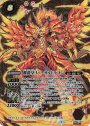X-SEC 醒龍皇リバーサルドラゴン(SECRET)