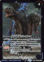 転醒R 火山恐竜ヴルガノン│火山蒼竜ヴルガノン