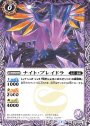 C ナイト・ブレイドラ