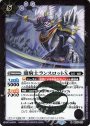 R 闇騎士ランスロットX