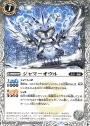 C ジャマーオウル