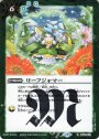 R リーフジャマー