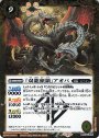 - 「双龍頭領」アオバ