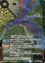 XX 三災獣・空災デスト・ジーズ