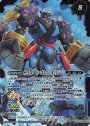 - 轟覇天翔｜サイゴード・ゴレム・オリジン