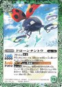 時空獣クロノ・トロス C BS59-049 | 販売 | バトルスピリッツ | カード 