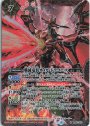 X 殲滅竜装オメガ・ドラゴニス