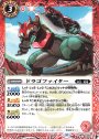 C ドラゴファイター
