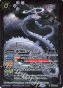 M 審判蛇ツイノムシバミ
