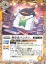 C 数学者ペンタン