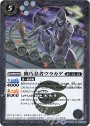 R 機巧忍者ウラカゲ