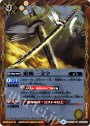 U 姫鶴一文字(BSC30収録)