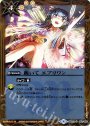 U 跪いて エブリワン(BSC30収録)