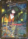 M-P 戦国姫 久遠(BSC30収録/パラレル)