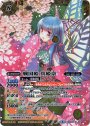 X-P 戦国姫 真姫奈(BSC30収録/パラレル)
