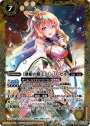 M [歌姫の覇王]バンリ・ゼル